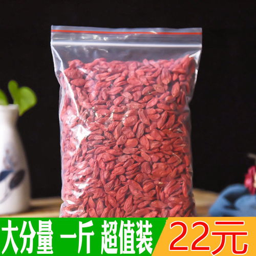 宁夏枸杞子 野生天然，特级免洗，配胎菊王的健康之选