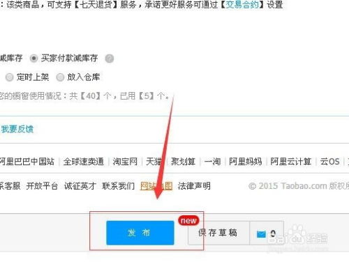 淘宝初级农产品设置全攻略 从入驻到上架一篇搞定