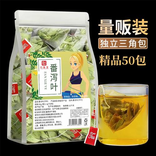 番泻叶初级农产品 官方旗舰店泡茶水包泻叶潘泻叶排正品宿便泄叶